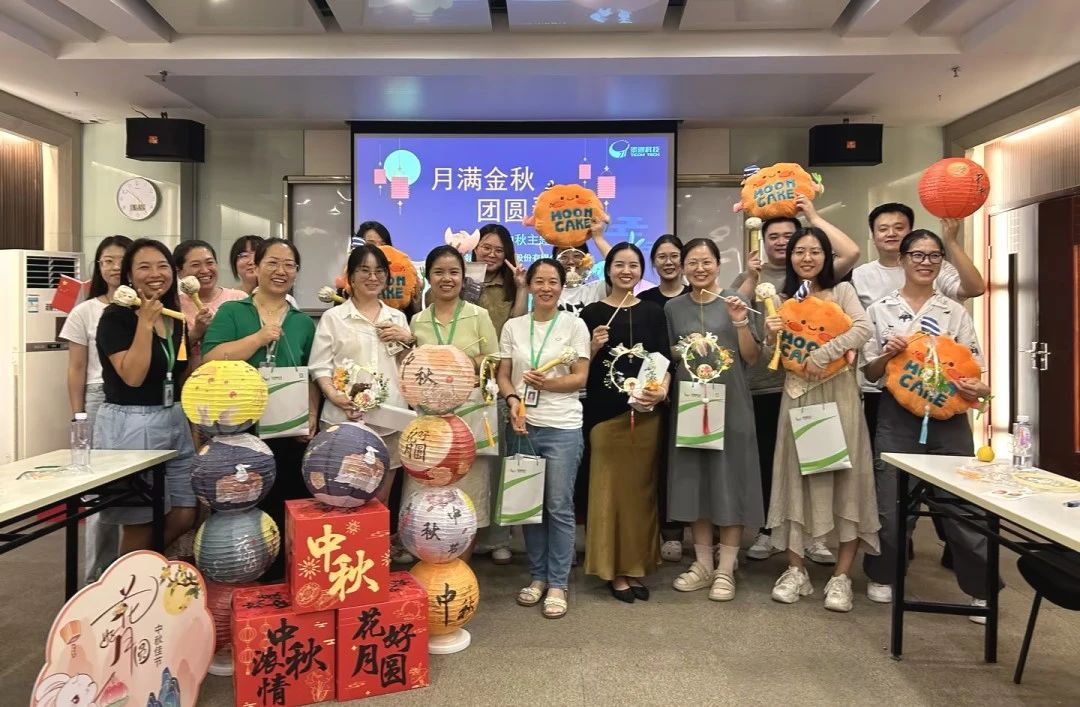 月滿(mǎn)金秋，泰通科技共慶中秋佳節(jié)